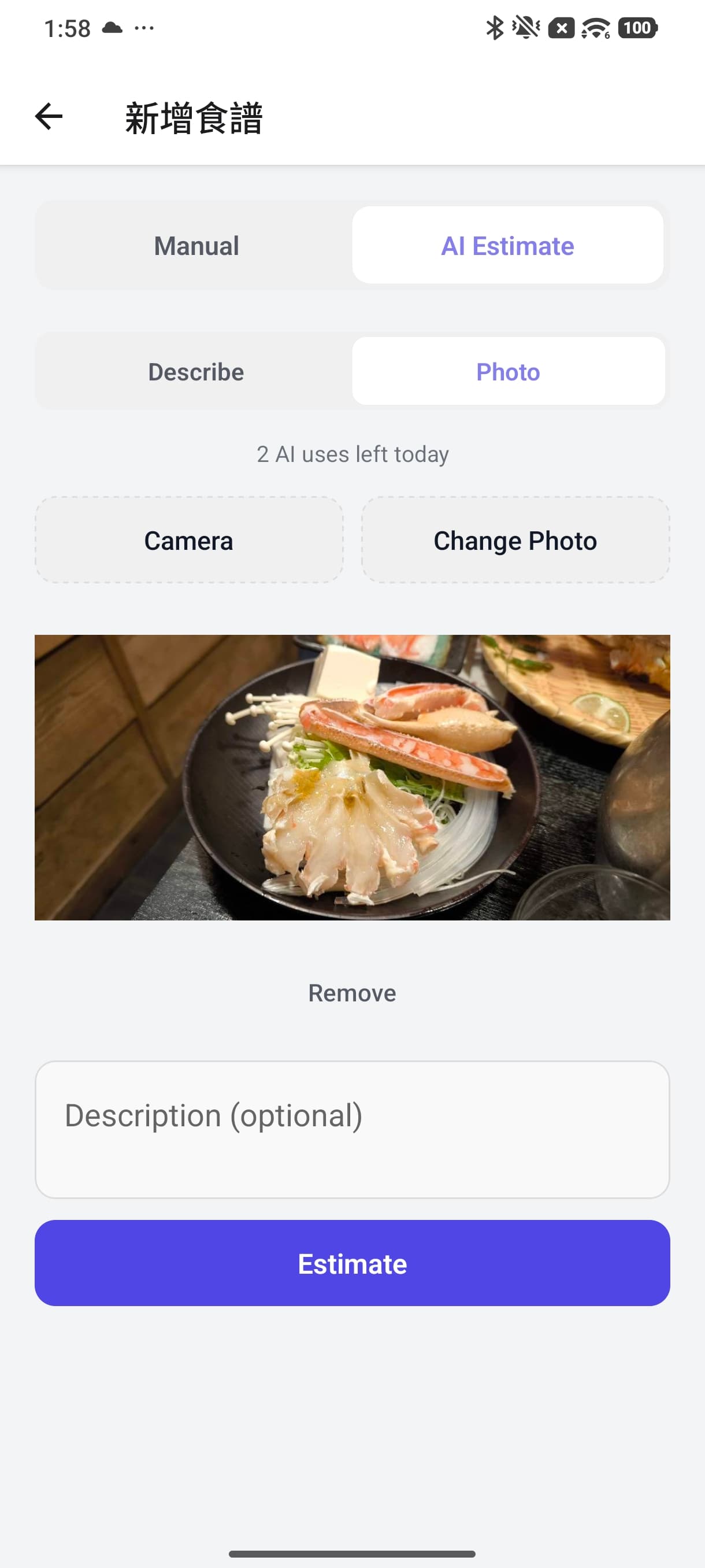 LiteLog AI estimation detail